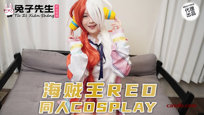 TZ076 海賊王RED同人COSPLAY